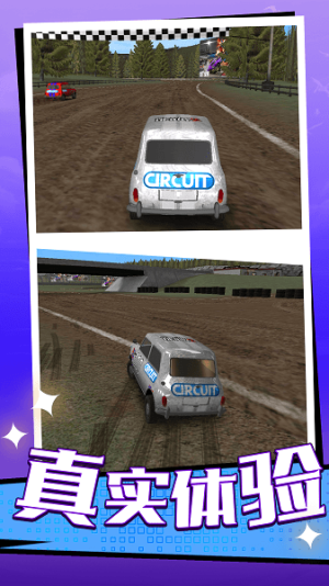 荒野賽車狂飆 v1.0.0.2 安卓版 1