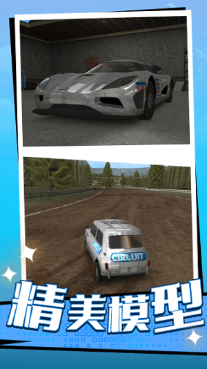 荒野賽車狂飆 v1.0.0.2 安卓版 2