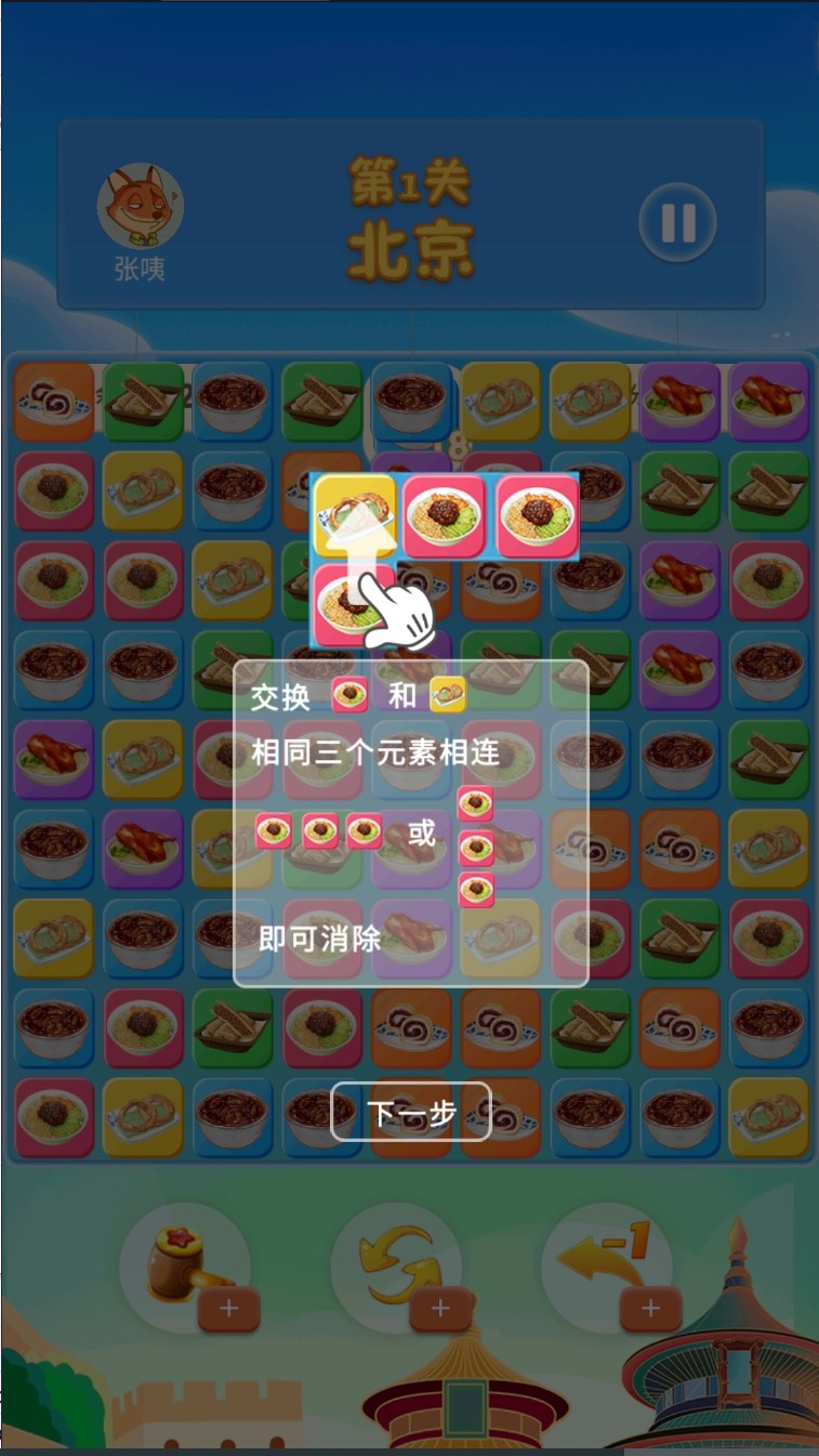 你能你來消 v1.0 安卓版 0