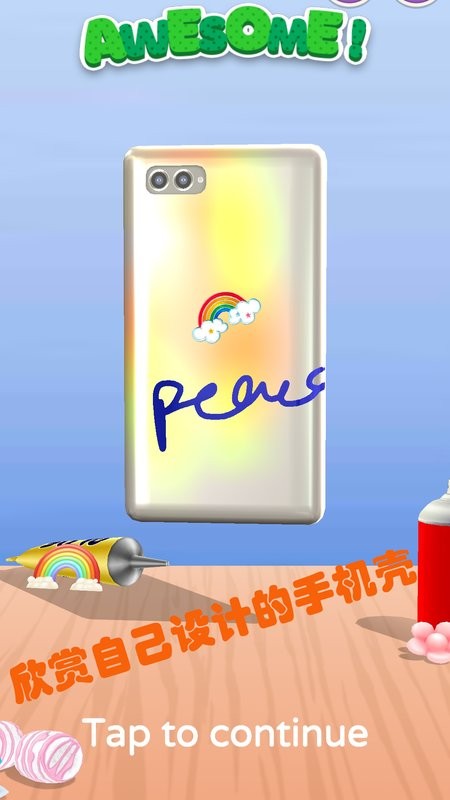 小天才設(shè)計師 v3.0.0 安卓版 1