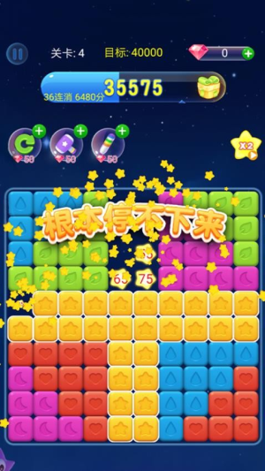 單機消消方塊 v1.0.0 安卓版 0