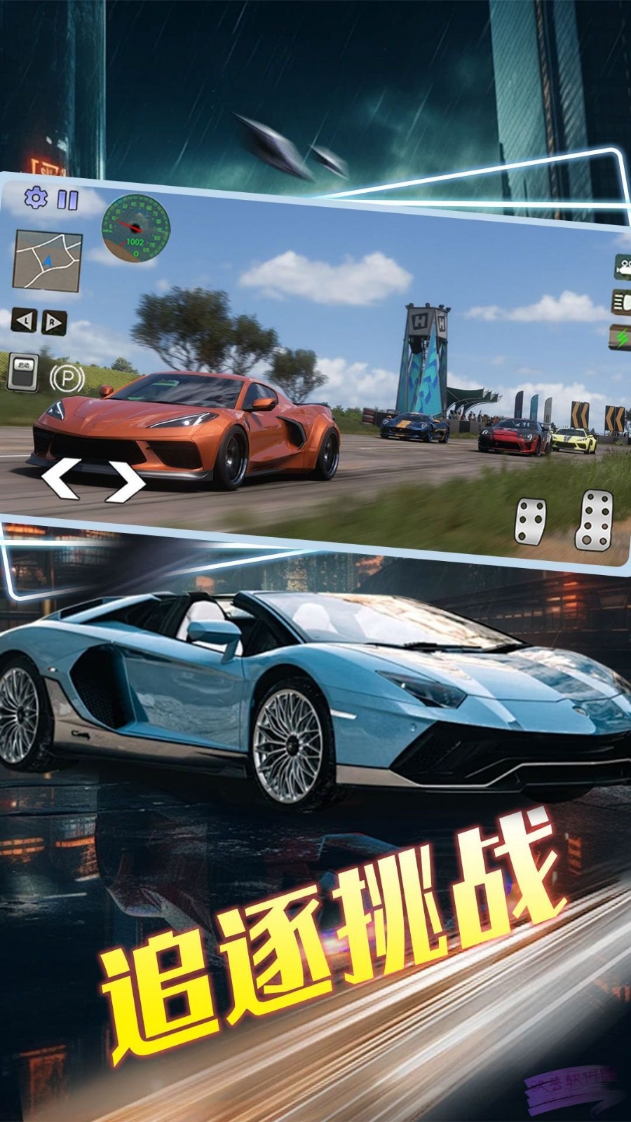 極速狂飆天際線2025 v1.1 漢化版 1
