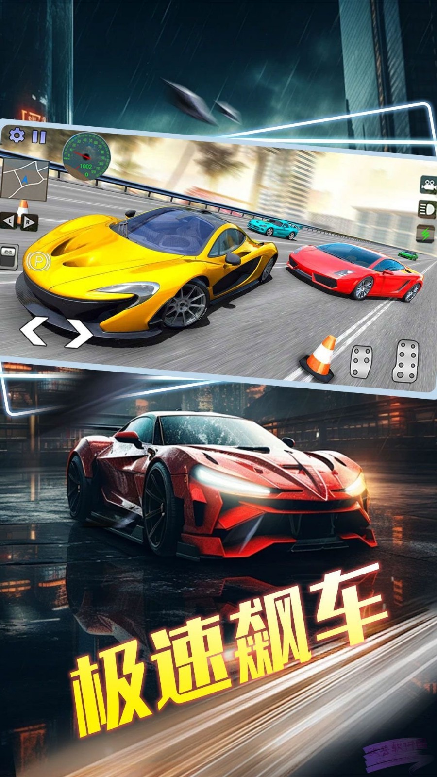 極速狂飆天際線2025 v1.1 漢化版 2