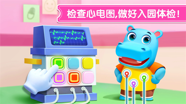 寶寶神奇汽車手機版 v9.87.13.00 安卓版 1