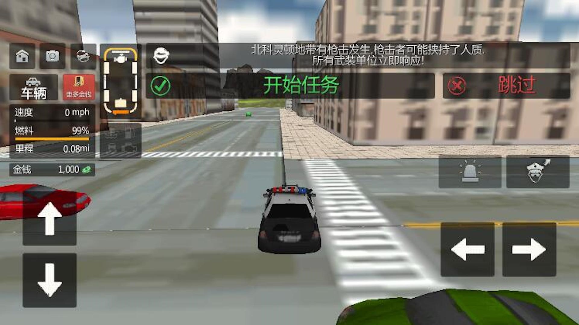極速街頭狂飆 v1.00 漢化版 1