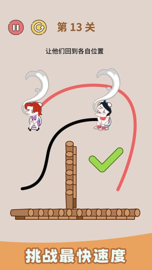 畫線大闖關 v1.0.2 安卓版 1
