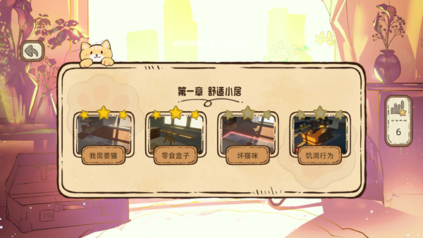 此處應有貓最新版 v1.0.3 安卓版 1