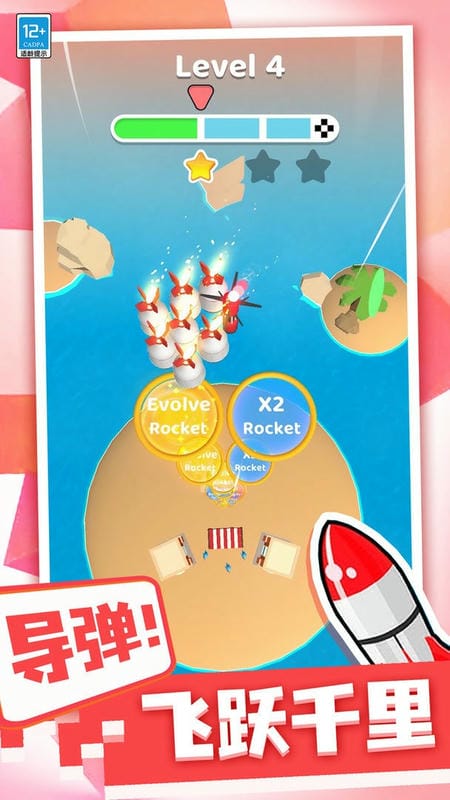 一起來導彈模擬器 v1.0.1 安卓版 0