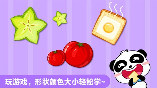 形狀顏色大小最新版 v9.86.00.00 手機(jī)版 0