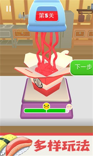 模擬大廚烹飪 v2.5.50.00 安卓版 1