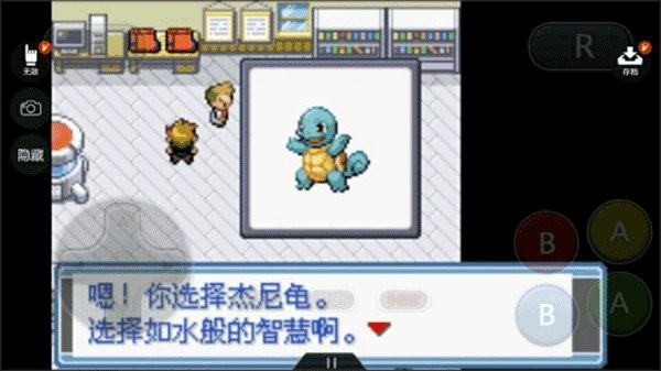 口袋妖怪永恒之焱 v2021.01.13.15 安卓版 0