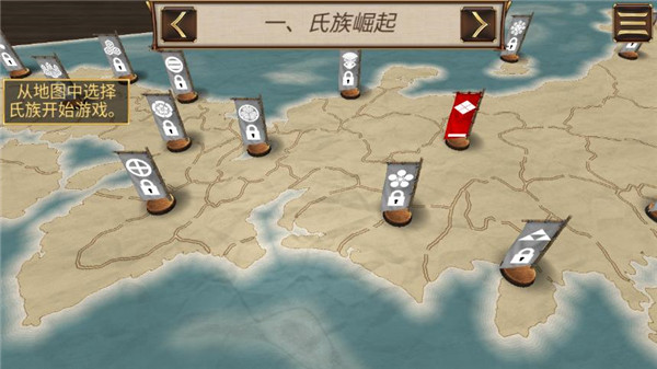 幕府之爭(zhēng)上兵伐謀 v2.0.3 安卓版 1