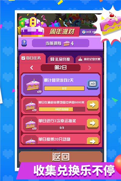 瘋狂動物園最新版 v4.11.0 免費版 2