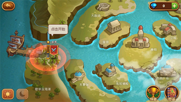 別動我的寶石 v3.0.0 安卓版 2