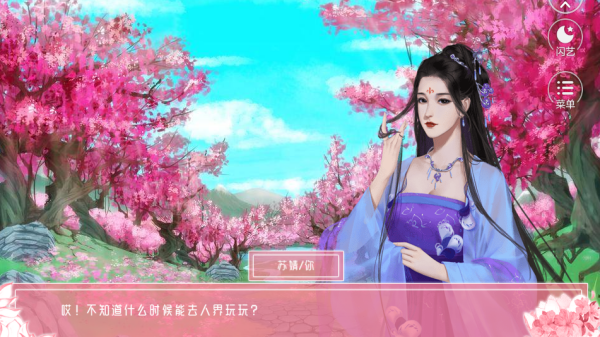 高樓明月斜 v1.0.1 安卓版 1