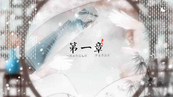 高樓明月斜 v1.0.1 安卓版 2