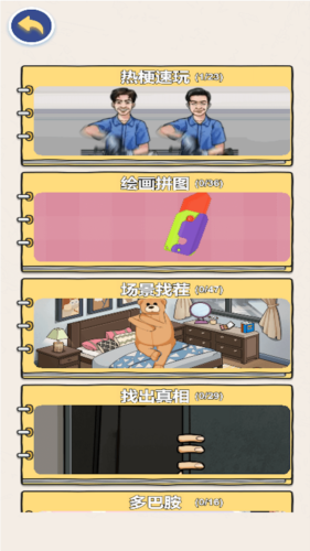 音樂節(jié)奏派對(duì) v1.0 安卓版 0