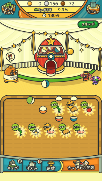 泡面工廠 v1.0.2 安卓版 0
