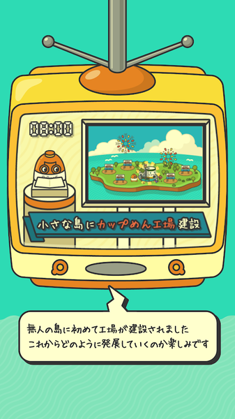泡面工廠 v1.0.2 安卓版 1