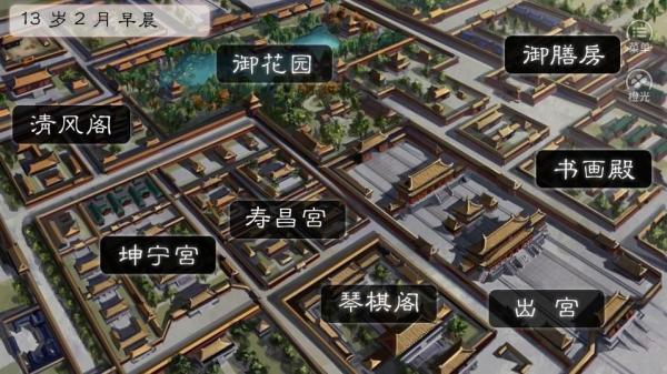 公主之道 v1.0 安卓版 2