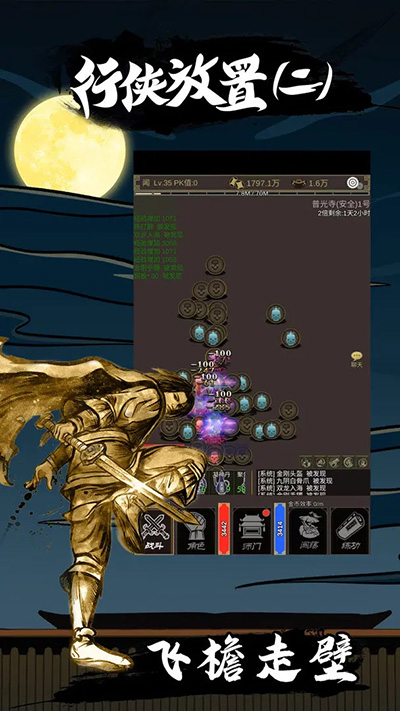 行侠放置2 v32 安卓版1
