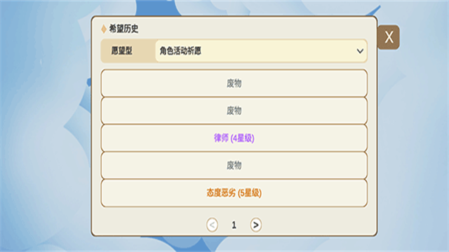不是元神 v0.58 安卓版 0