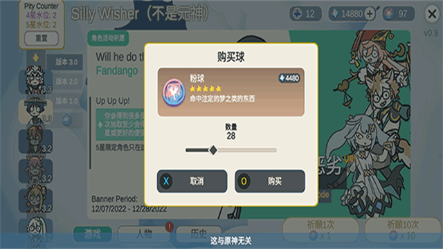 不是元神 v0.58 安卓版 2