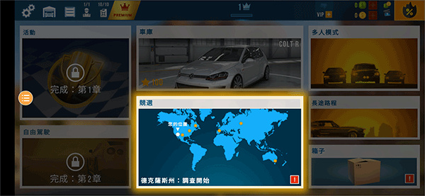 極限漂移城市最新版 v2.65 中文版 2