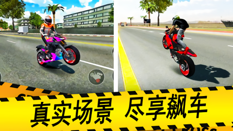 極限特技摩托 v1.0.0 安卓版 1