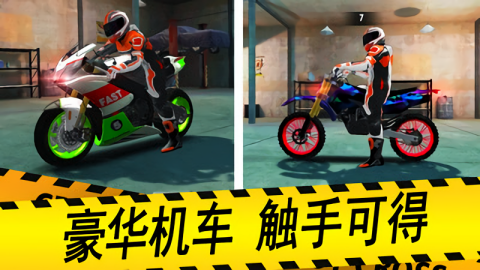 極限特技摩托 v1.0.0 安卓版 0