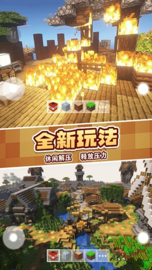 粉末沙盒之創(chuàng)造 v1.0 安卓版 0