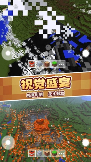粉末沙盒之創(chuàng)造 v1.0 安卓版 2