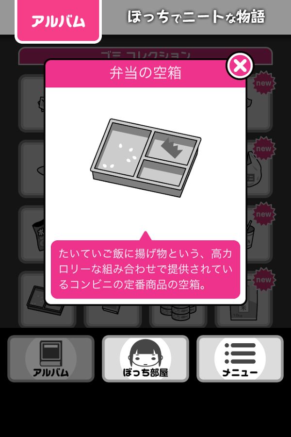 一個人neet物語 v1.0.1 安卓版 1