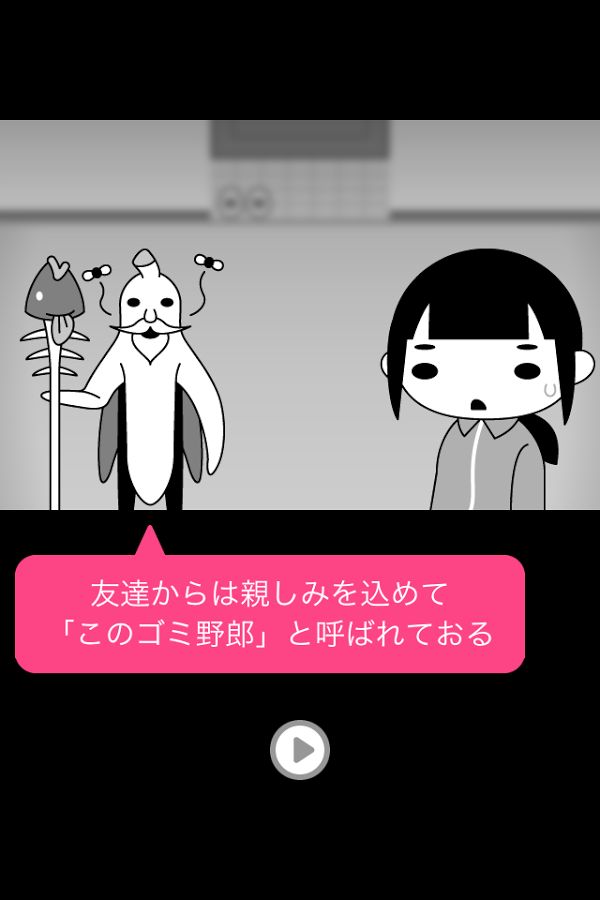 一個人neet物語 v1.0.1 安卓版 0