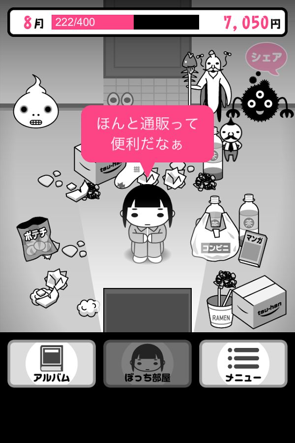 一個人neet物語 v1.0.1 安卓版 2