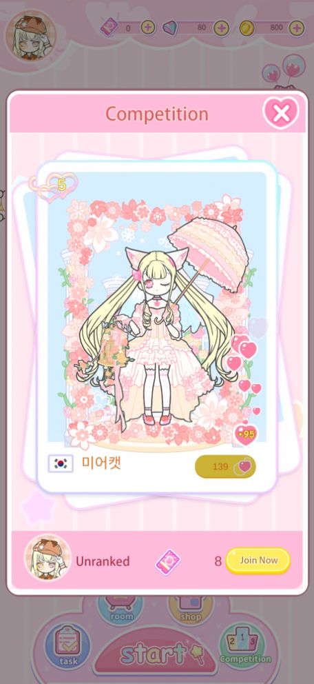 換裝人生 v1.0.4 安卓版 1