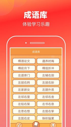 猜歌高手 v2.1.9 安卓版 0