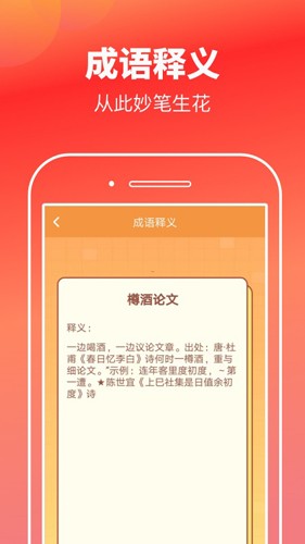 猜歌高手 v2.1.9 安卓版 1