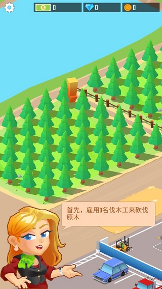 我要當(dāng)老板伐木工廠 v1.11.6 安卓版 0