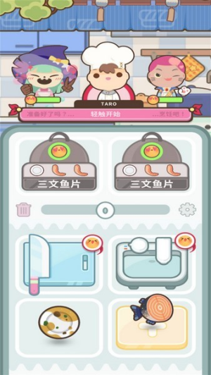 瘋狂廚藝大師2 v0.8.3 安卓版 0