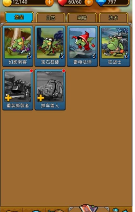 沖破防線 v1.1.1 安卓版 0