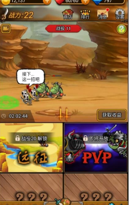 沖破防線 v1.1.1 安卓版 2