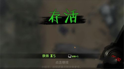 歸途24小時 v2.4 安卓版 0