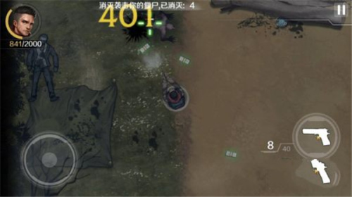 歸途24小時 v2.4 安卓版 1