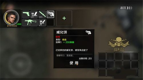 歸途24小時 v2.4 安卓版 2