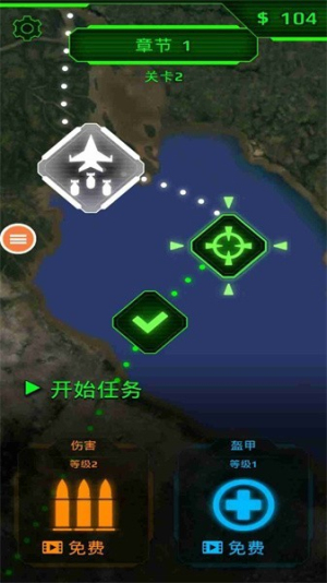 空軍x戰(zhàn)爭安卓版 v2.1 手機版 0