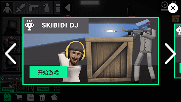 3D布娃娃沙盒游樂(lè)場(chǎng)中文版 v1.116.0 最新版 1