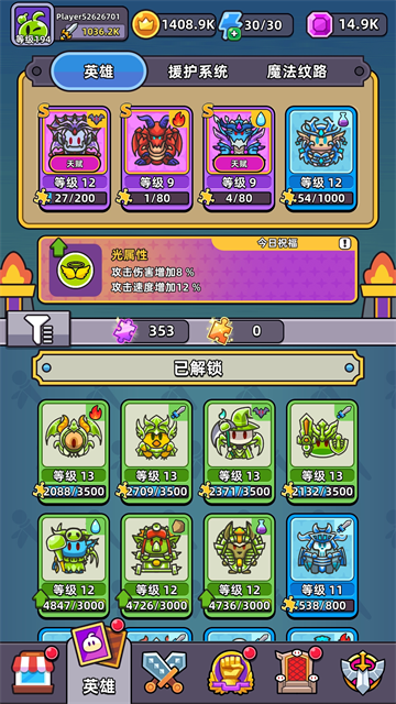 勇闖要塞手機(jī)版 v3.1.0 安卓版 1