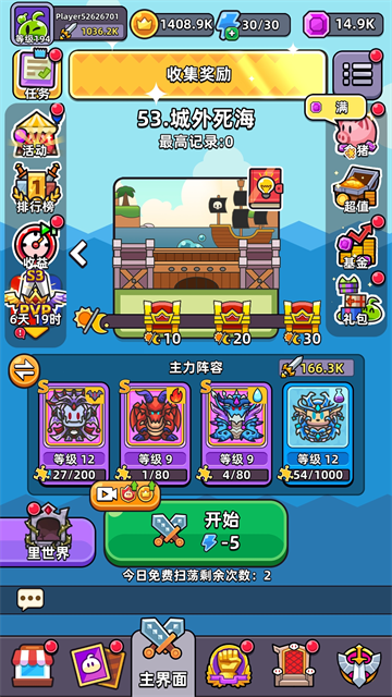 勇闖要塞手機(jī)版 v3.1.0 安卓版 2