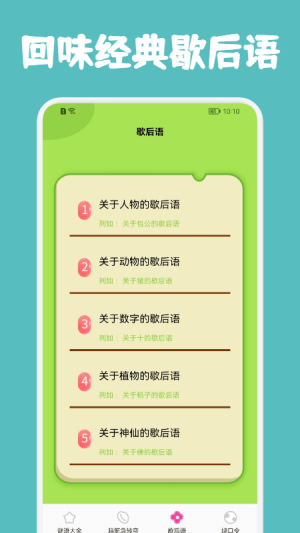老哥猜猜猜 v1.1 安卓版 1